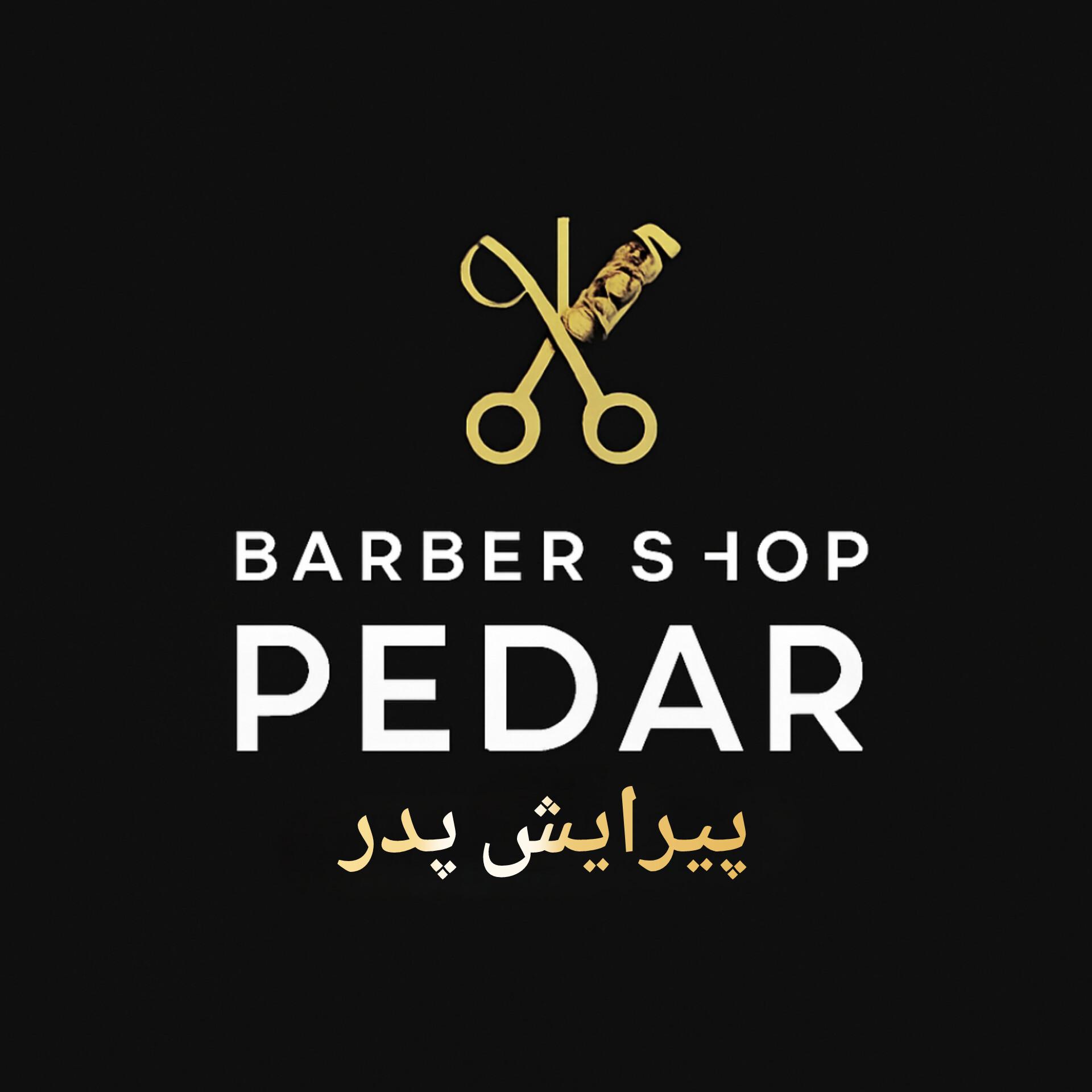 عکس پیرایش پدر 