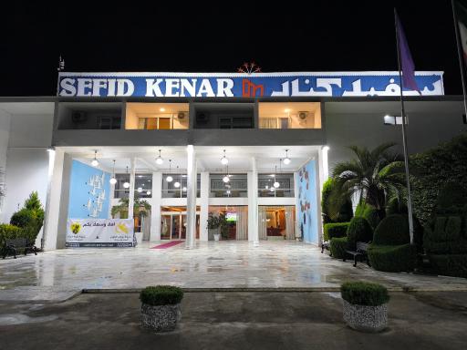 عکس هتل بزرگ سفید کنار