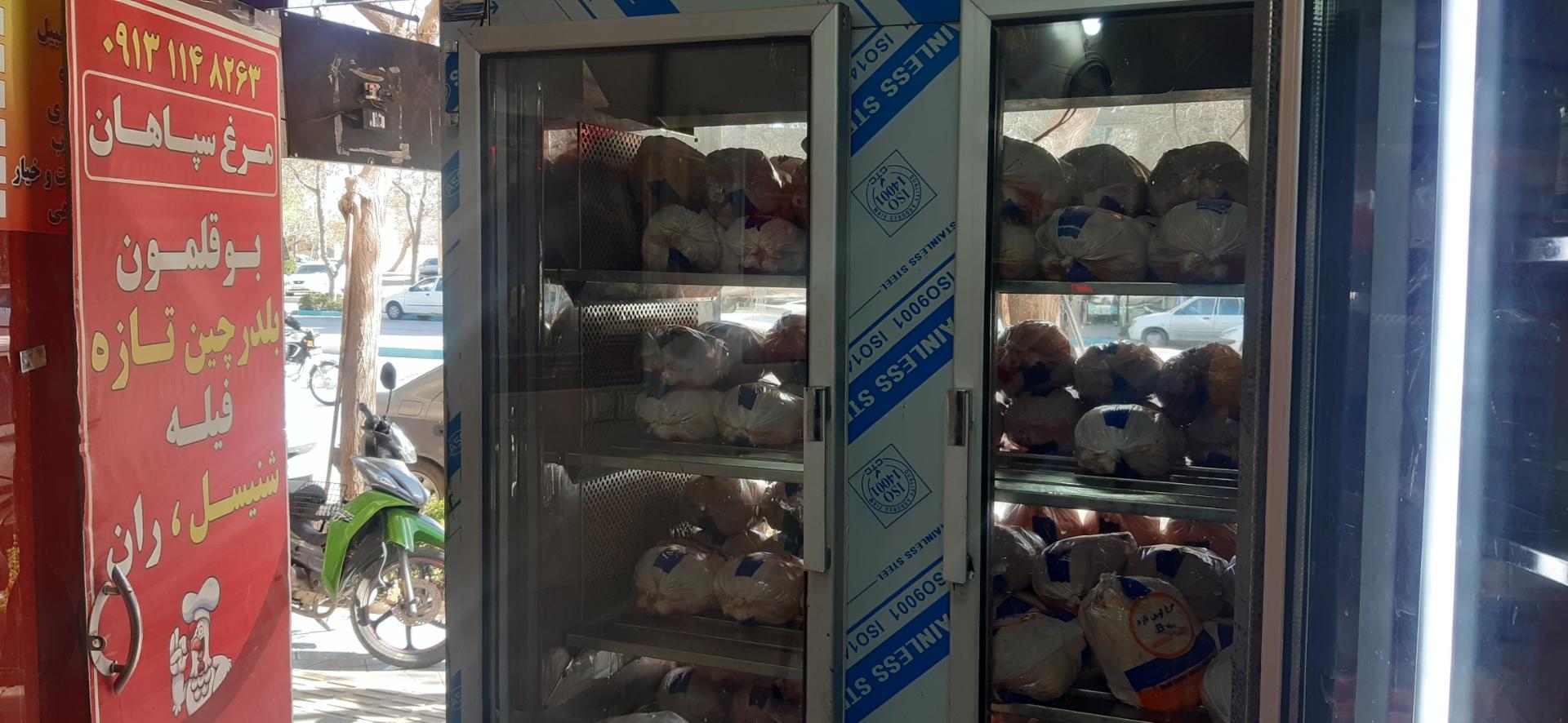 عکس مرغ فروشی نصیری