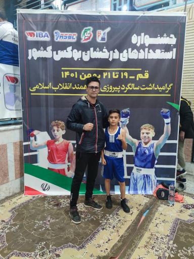 عکس باشگاه بوکس حامد حمیدی