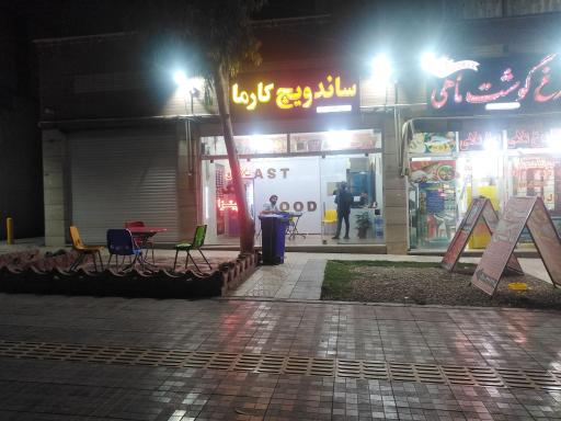 عکس فست فود کارما 
