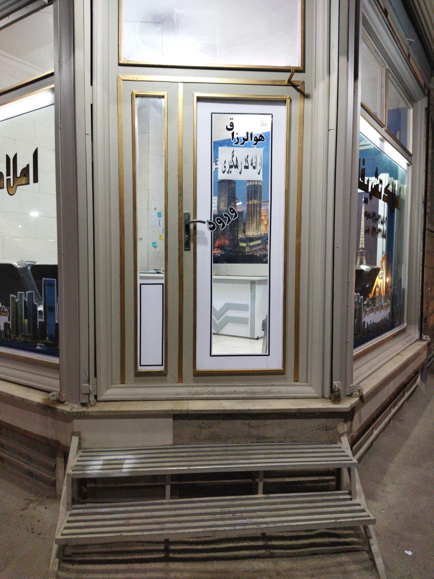 عکس املاک تشریفات