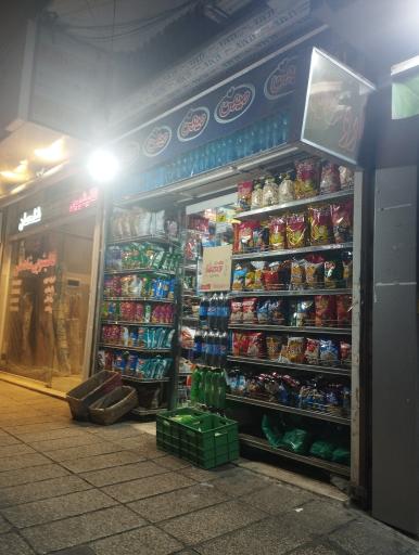 سوپرمارکت