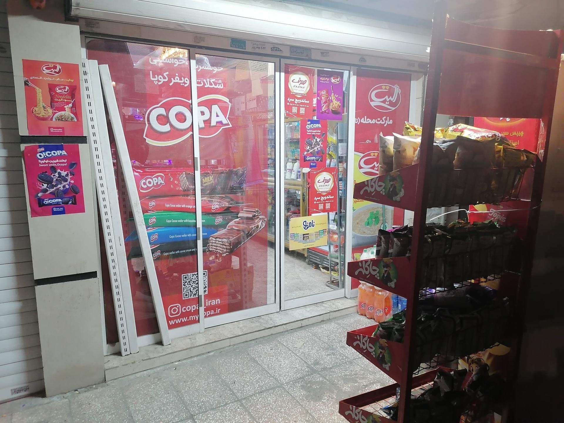 عکس سوپرمارکت 