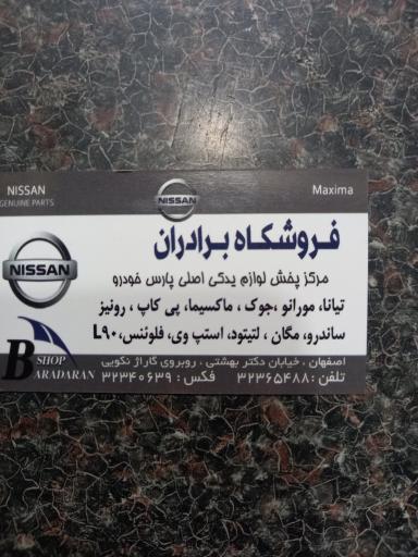 عکس فروشگاه ماکسیما برادران