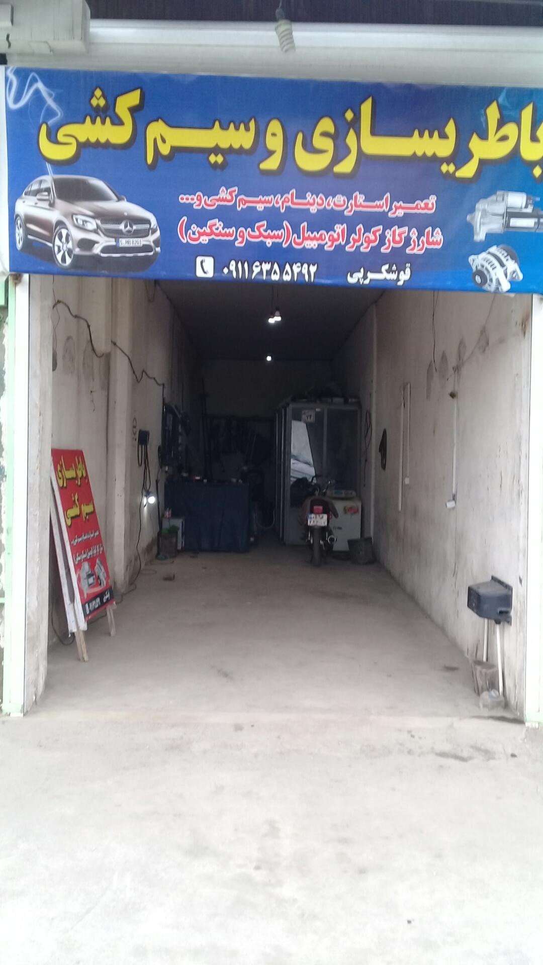 عکس باطری سازی و سیم کشی قوشکرپی