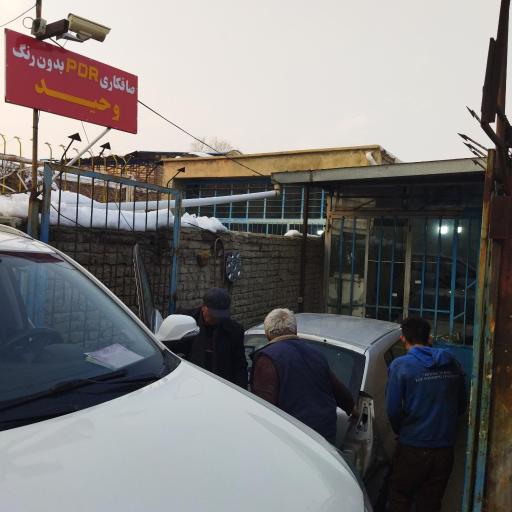 عکس صافکاری PDR بدون رنگ وحید