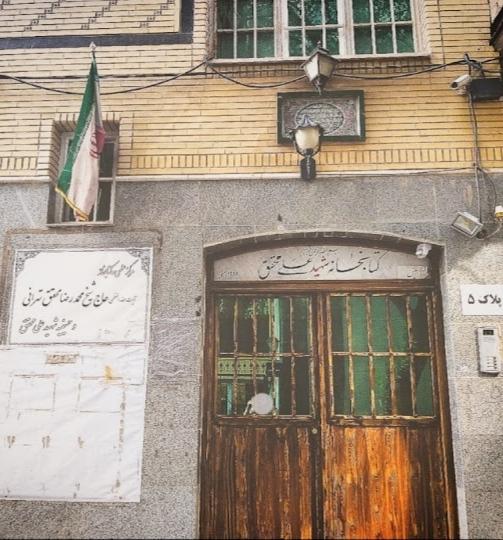 عکس کتابخانه فقهی آیت الله العظمی محقق تهرانی