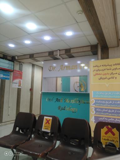 عکس مرکز تصویربرداری دهان، فک و صورت دکتر آرمان فیض