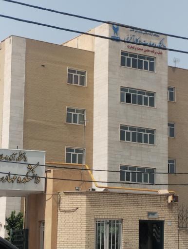 عکس دانشگاه آزاد سماء واحد اندیشه