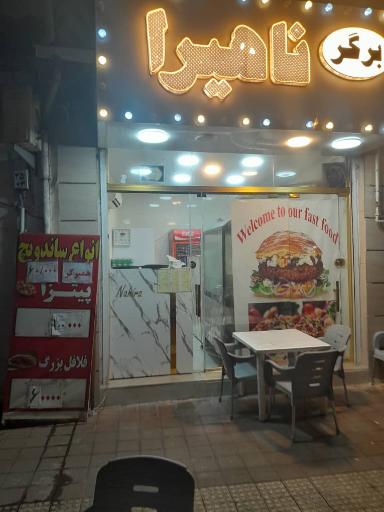 عکس پیتزا ناهیرا