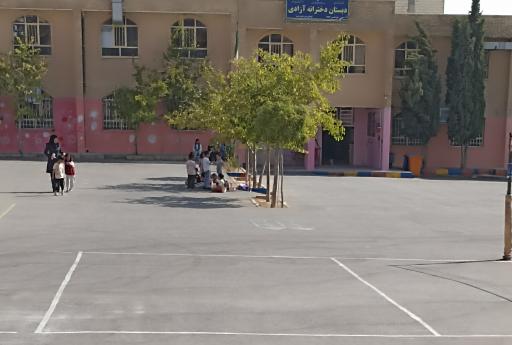 عکس دبستان دخترانه آزادی