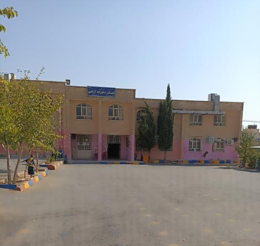 عکس دبستان دخترانه آزادی