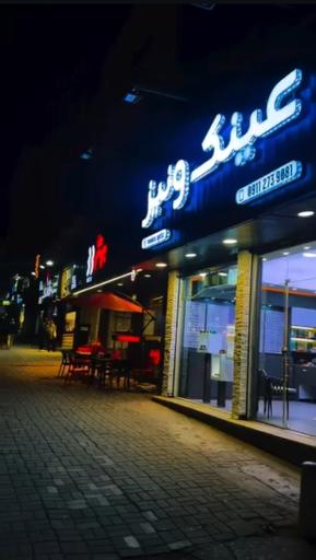 عکس عینک ونیز