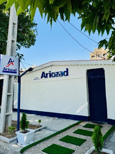 عکس موسسه آموزشی آریوزاد