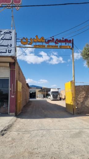 عکس مجتمع فنی مدرن