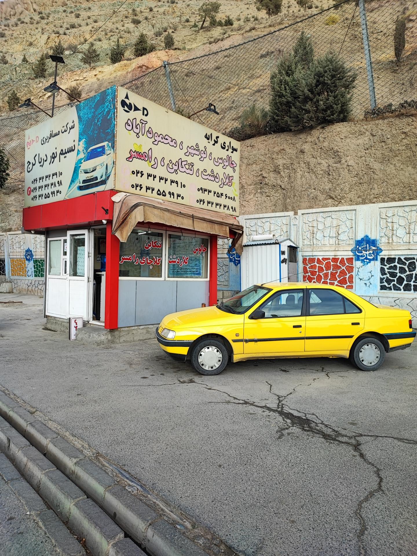 عکس شرکت مسافربری نسیم نور دریا شعبه کرج