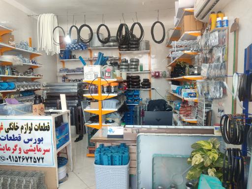 عکس قطعات یدکی لوازم خانگی غرانی