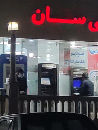 عکس خودپرداز بانک صادرات