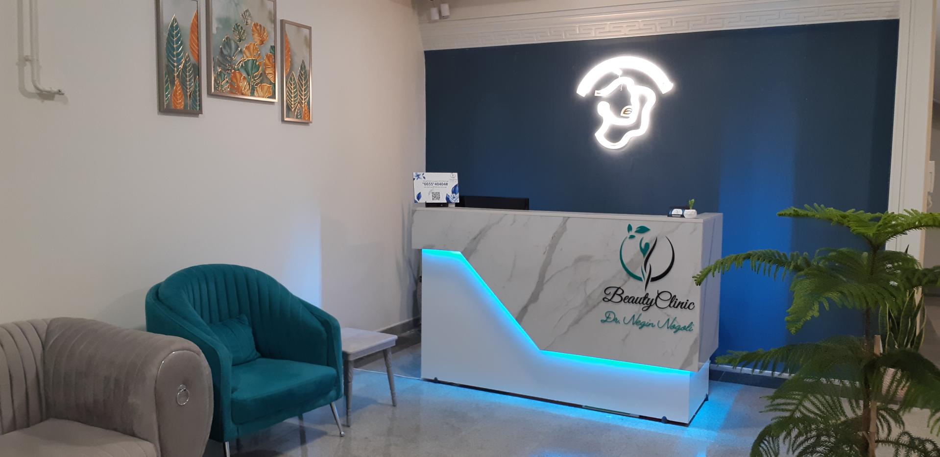 عکس کلینیک زیبایی دکتر نوگلی