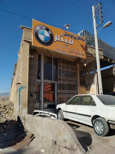 عکس صافکاری میثم