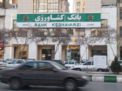 عکس هتل بانک کشاورزی شعبه ۲۱۲۸