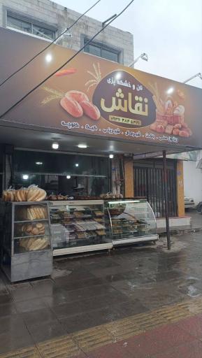 نان فانتزی و محلی نقاش