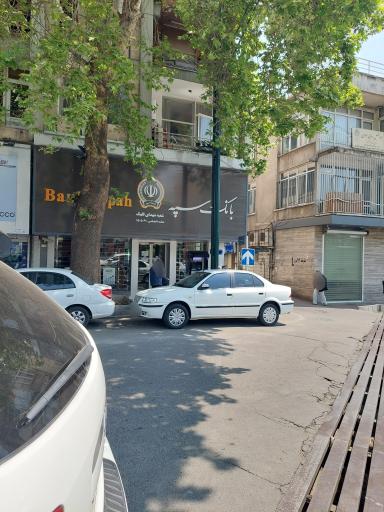بانک سپه