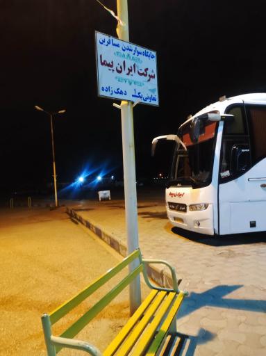 عکس ترمینال بین شهری اسفراین