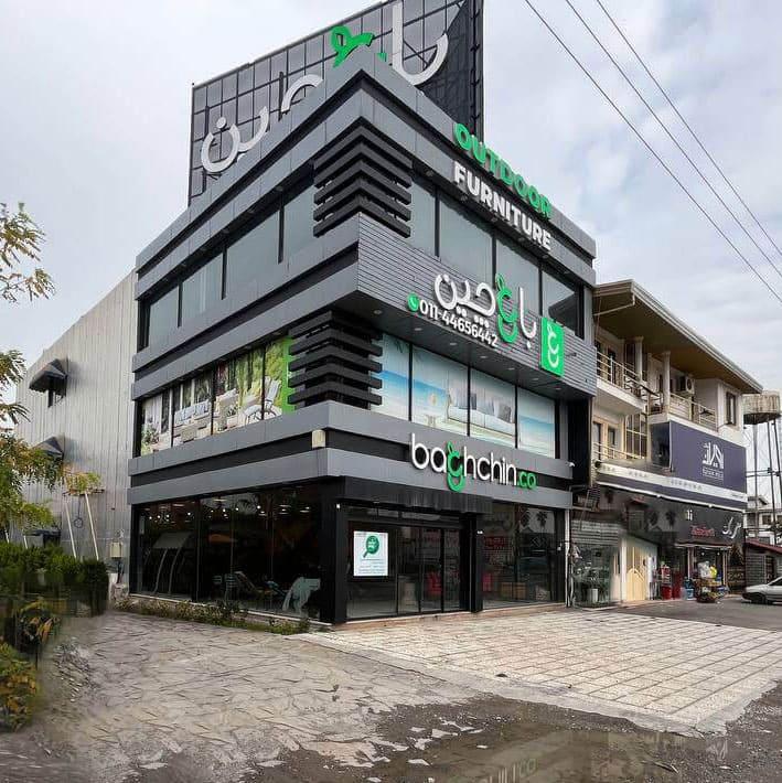 عکس فروشگاه مبلمان باغ چین