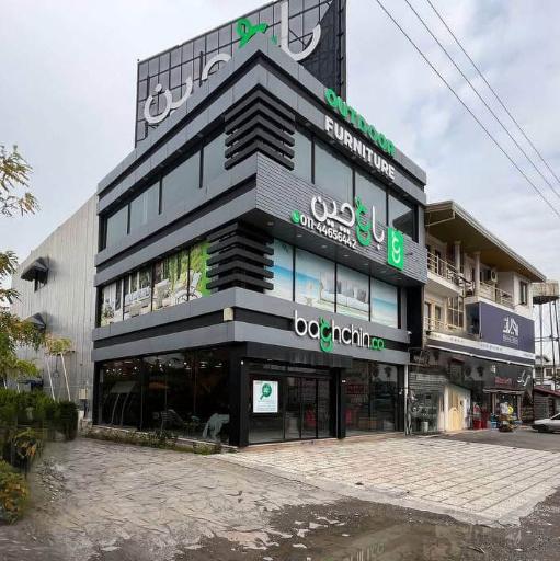 عکس فروشگاه مبلمان باغ چین