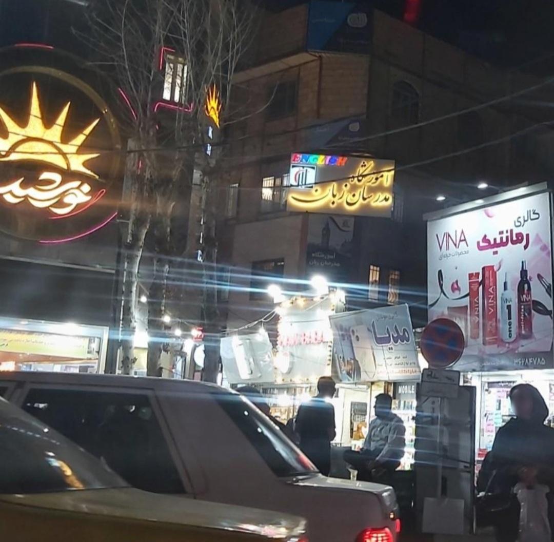عکس تعمیرات‌ موبایل مدیا