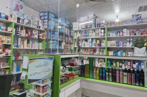 عکس داروخانه دکتر راستگو
