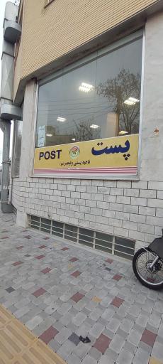 عکس اداره پست ولیعصر