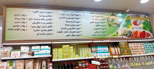 عکس عطاری مرتضی علی