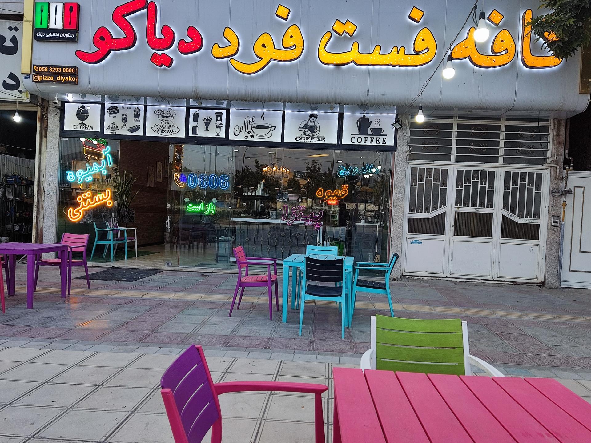 عکس کافه فست فود دیاکو