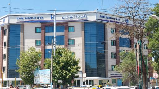 عکس بانک صادرات شعبه میدان ورزش