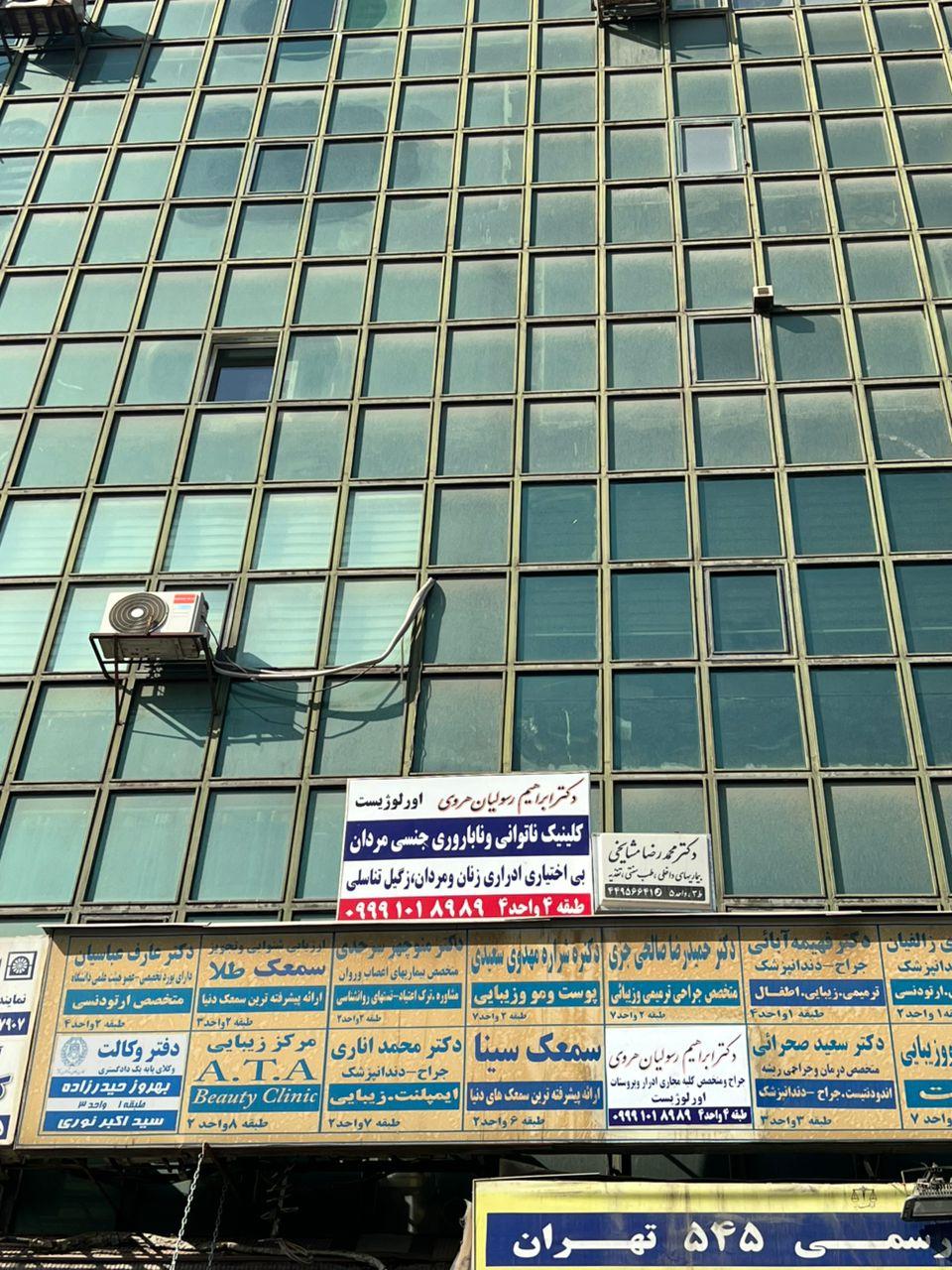 عکس دکتر رسولیان متخصص اورولوژی