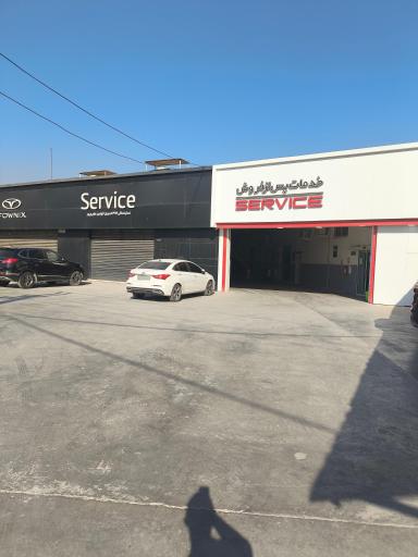 عکس خدمات پس از فروش کریم پور