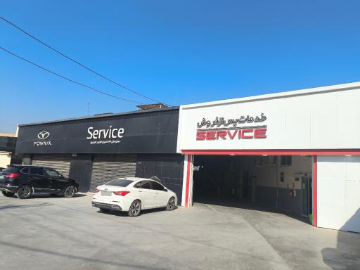 عکس خدمات پس از فروش کریم پور