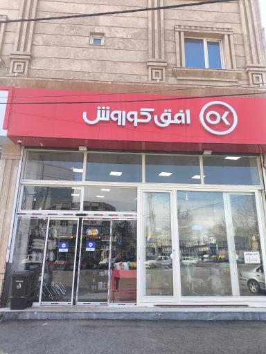 عکس افق کوروش