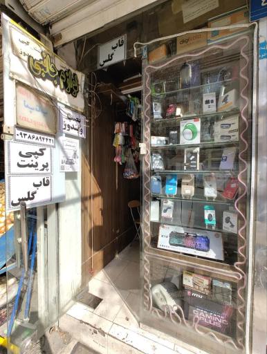 عکس خدمات کامپیوتری مرتضی پور