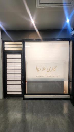 گالری طلا رچا