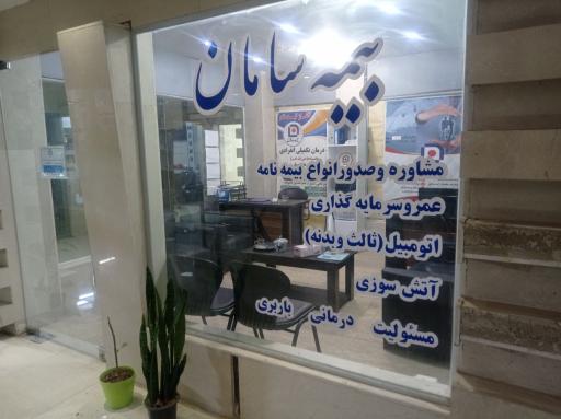 عکس بیمه سامان نمایندگی ملاثانی 