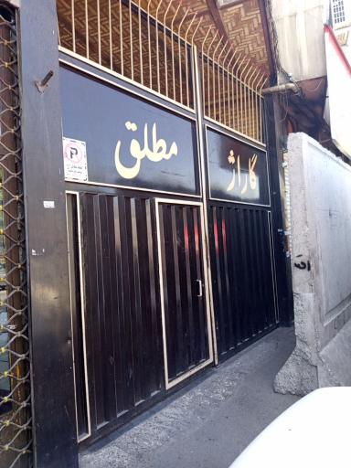 عکس گاراژ مطلق