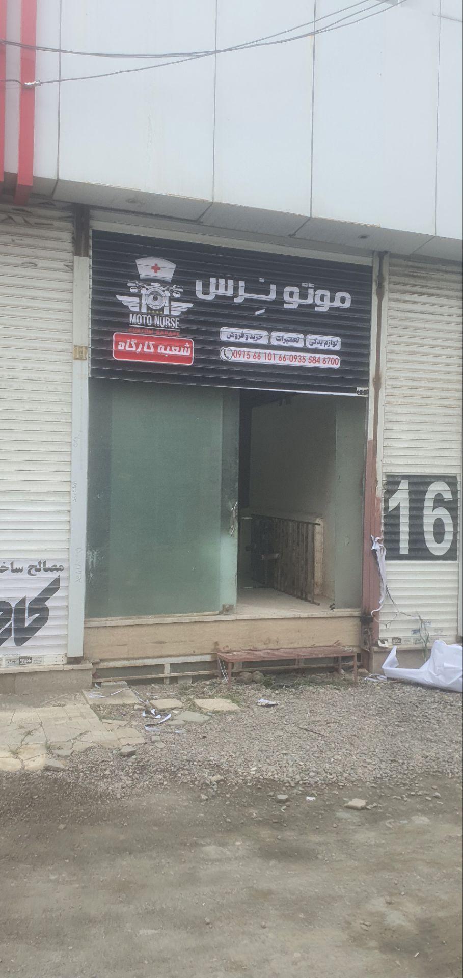 عکس موتو نرس