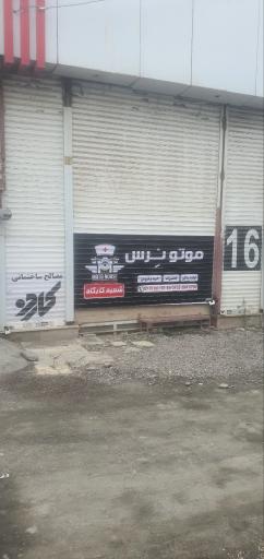 عکس موتو نرس