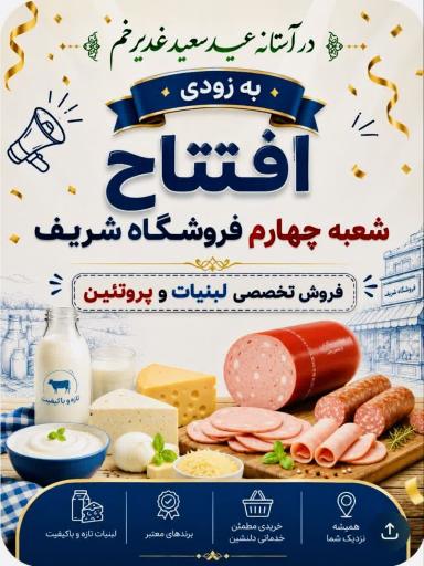 عکس هایپرمارکت شریف