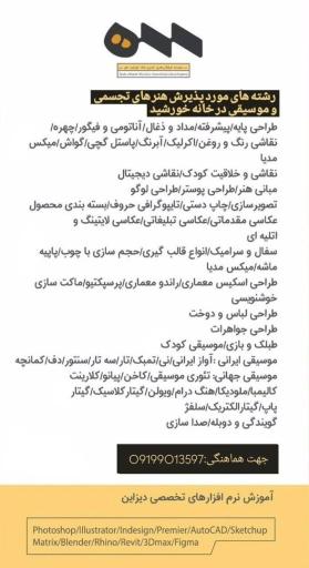 عکس موسسه فرهنگی هنری  خانه خورشید هنر