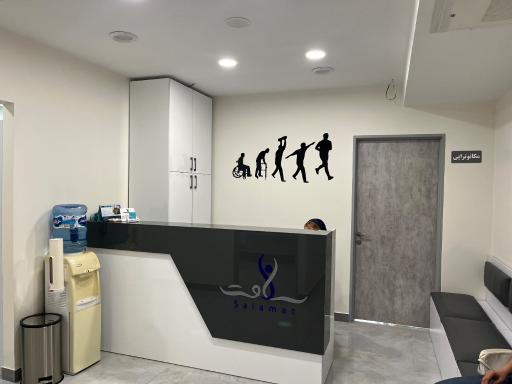 عکس فیزیوتراپی سلامت